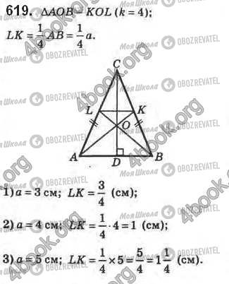 ГДЗ Геометрія 8 клас сторінка 619